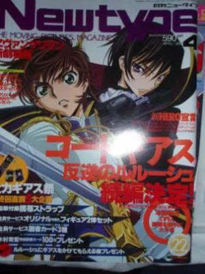 Revista Anime Magazime New Type