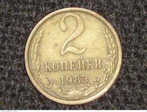 Moneda De Coleccion De La Union Sovietica  Cccp 2