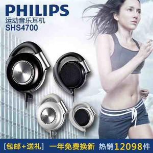 Audifonos Philips Shs Con Clip Comodidad Regulable Goma