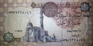 Egipto 1 Pound O Libra Completamente Nuevo !!!!!!!!