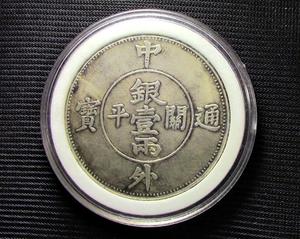Moneda China conmemorativa con plata