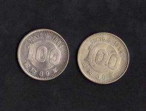 # Monedas Japon Olimpiadas De Tokyo  De Plata 100 Yenes