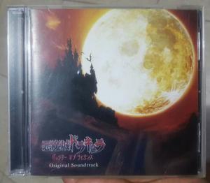 Castlevania Soundtrack Nintendo Ds Portrait Of Ruin