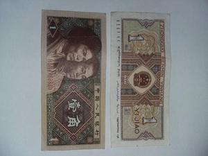 Billete China