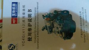 Manual de Motor Yuchay