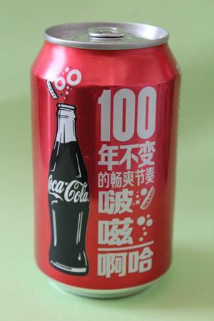 Ecp Lata Coca Cola China Sellada Llena Gaseosa Refresco