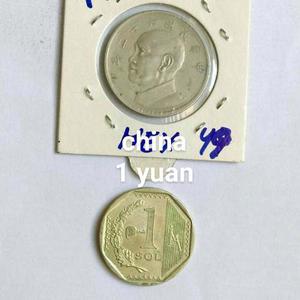 Moneda: China 1 Yuan