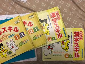 Libros para aprender Kanji Escritura Japonesa