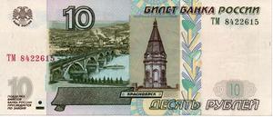 Billete de 10 Rublos