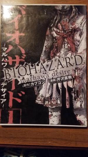 MANGA BIOHAZARD