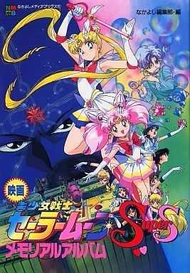 Artbook Sailor Moon Movie Super S
