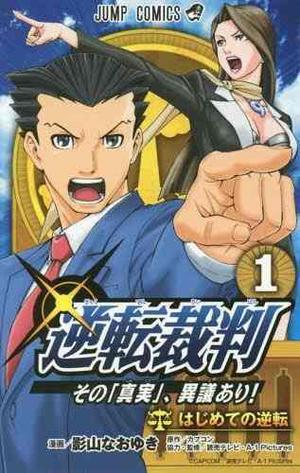 Manga Ace Attorney Tomo 01 - Japones