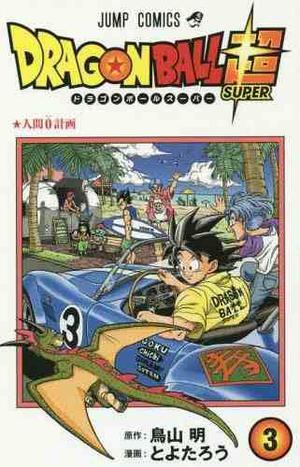 Manga Dragon Ball Super Origen Tomo 03 - Japones