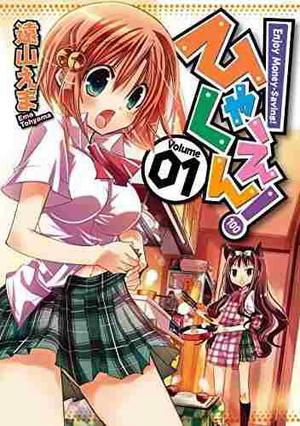 Manga Hyakuen! Tomo 01 - Japones