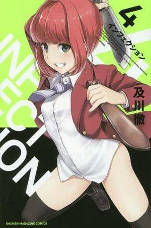 Manga Infection Tomo 04 - Japones