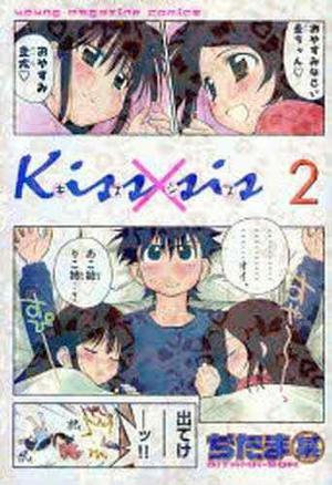 Manga Kiss X Sis Tomo 02 - Japones