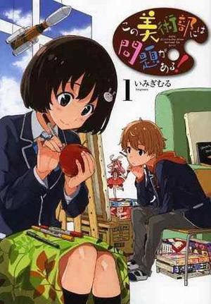 Manga Kono Bijutsu-bu Ni Wa Mondai Ga Aru! Tomo 01 - Japones