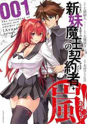 Manga Shinmai Mao No Testament Arashi! Tomo 01 - Japones