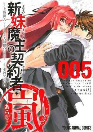 Manga Shinmai Mao No Testament Arashi! Tomo 05 - Japones