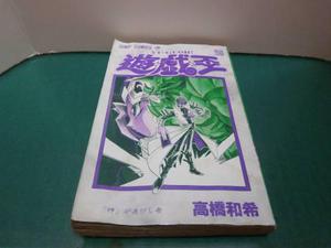 Mangas Originales En Japonés