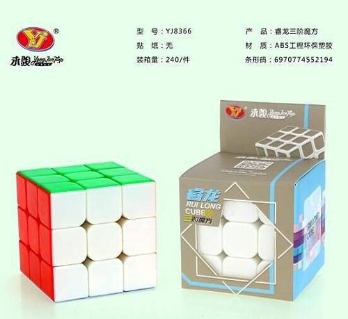 Yongjun 3x3x3 Ruilong Cubo Mágico Rubik Para Speedcubing