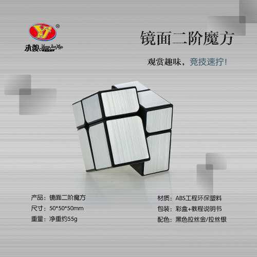 Yongjun 2x2 Mirror Cube Cubo Mágico De Rubik