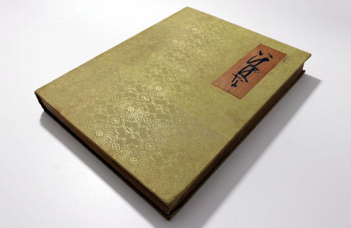 The master Book of Ikebana