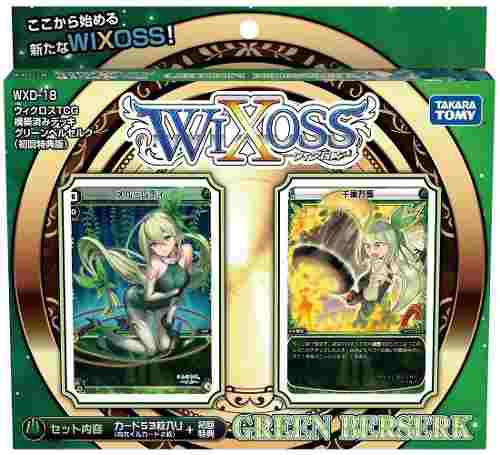 Wixoss Green Berserk (pre-constructed Deck)