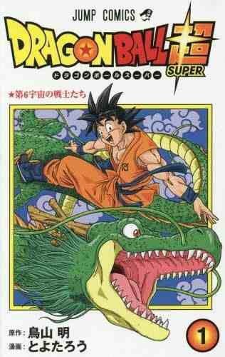 Manga Dragon Ball Super Origen Tomo 01 - Japones