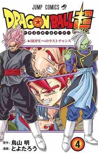 Manga Dragon Ball Super Origen Tomo 04 - Japones