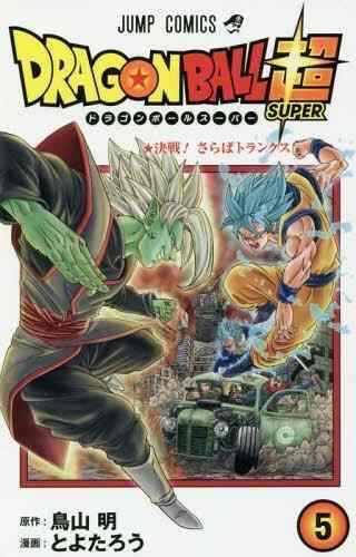 Manga Dragon Ball Super Origen Tomo 05 - Japones