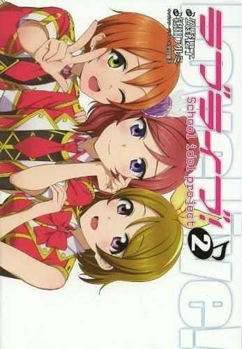 Manga Love Live! Tomo 02 - Japones