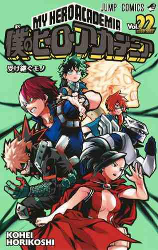 Manga My Hero Academia Tomo 22 - Japones