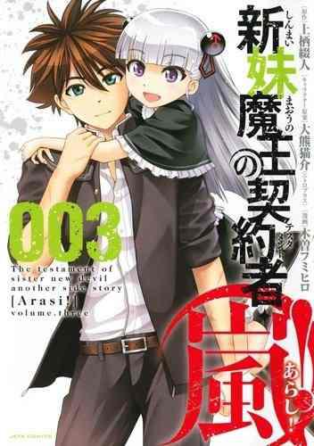 Manga Shinmai Mao No Testament Arashi! Tomo 03 - Japones