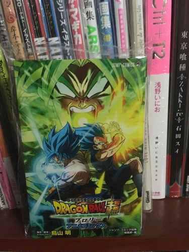 Manga Dragon Ball Súper Broly - Japones
