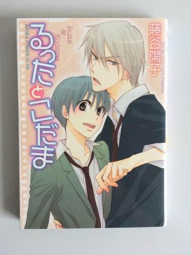 Rutta To Kodama Manga Yaoi Bl