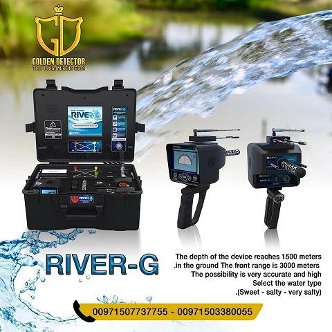 For sale river g water detector en Barranca