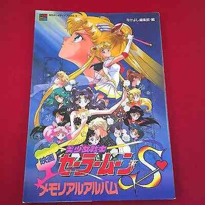 Artbook Sailor Moon Movie S