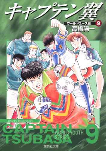Manga Captain Tsubasa World Youth Tomo 09 - Japones