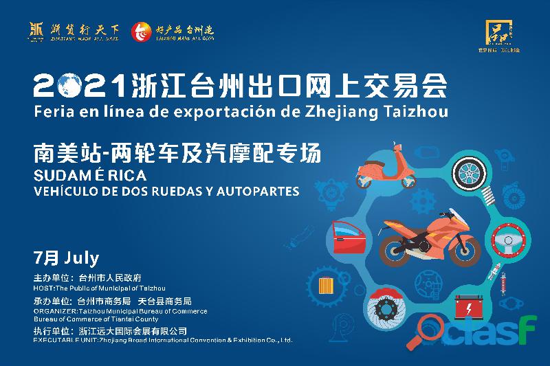 Feria comercial en línea de exportación de Zhejiang